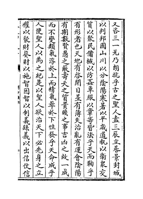 【蜀中广记】卷七十四至七十五.pdf