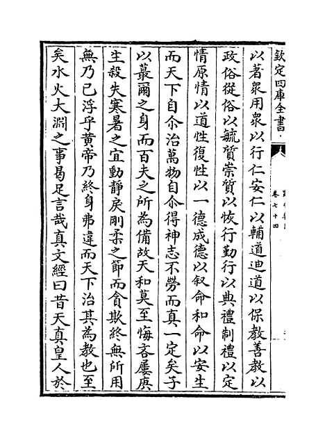 【蜀中广记】卷七十四至七十五.pdf