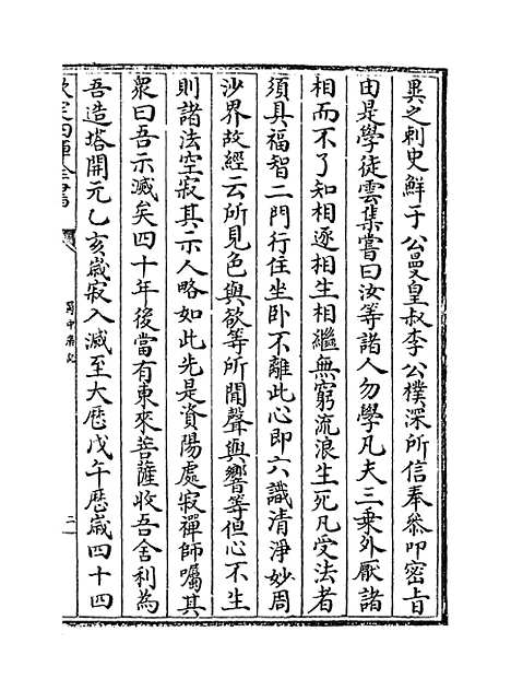 【蜀中广记】卷八十八至九十.pdf