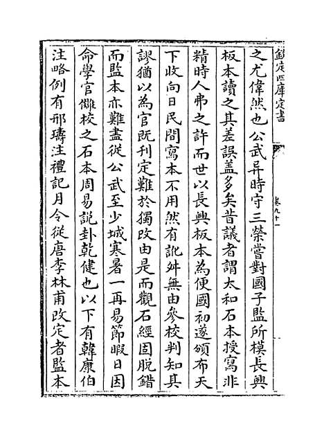 【蜀中广记】卷九十一至九十二.pdf