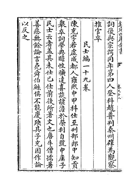 【蜀中广记】卷九十八至一百.pdf