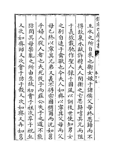 【春秋集义】卷十五至十八.pdf