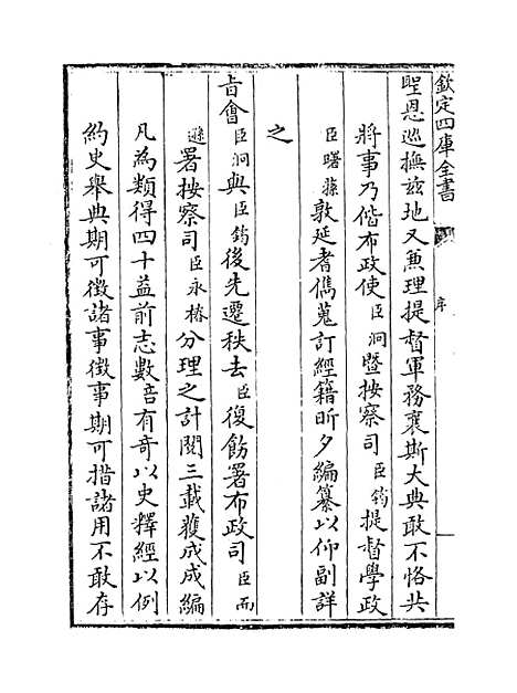 【山西通志】卷一.pdf