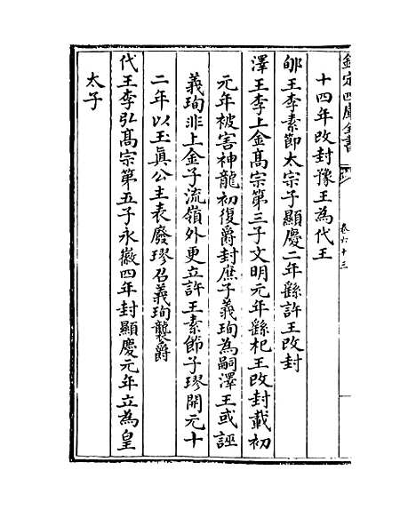 【山西通志】卷六十三.pdf