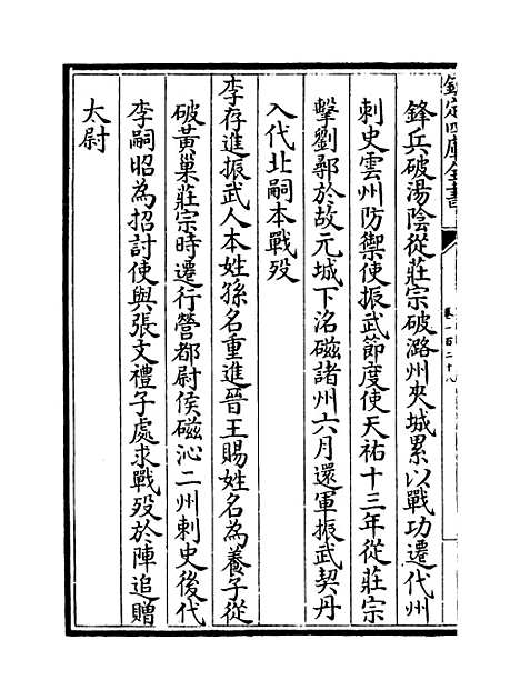 【山西通志】卷一百二十八.pdf