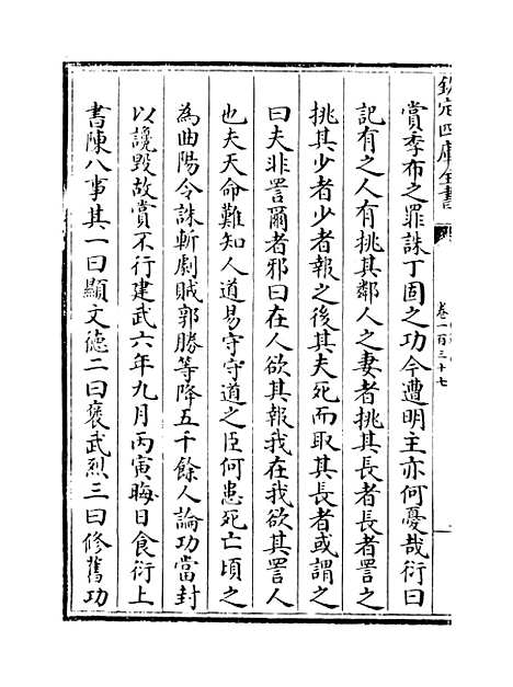 【山西通志】卷一百三十七.pdf