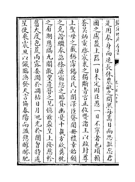 【山西通志】卷一百八十七至一百八十八.pdf