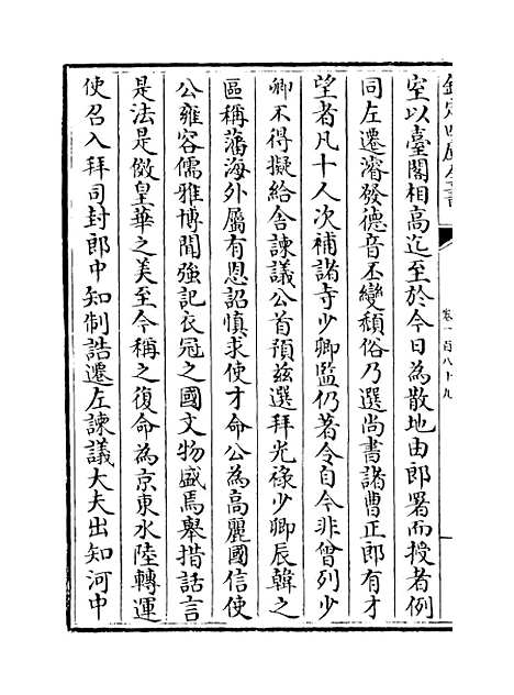 【山西通志】卷一百八十九至一百九十.pdf