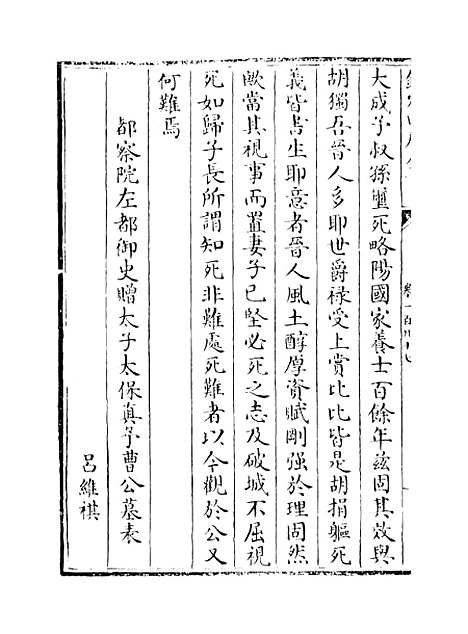 【山西通志】卷一百九十七至一百九十八.pdf