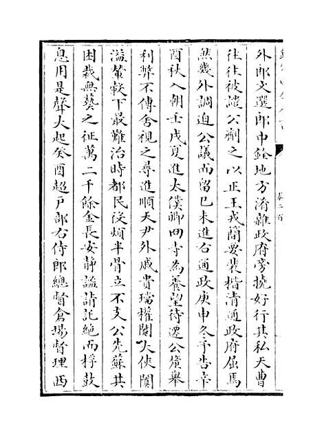 【山西通志】卷二百.pdf