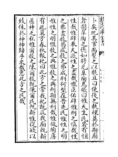 【山西通志】卷二百七至二百八.pdf