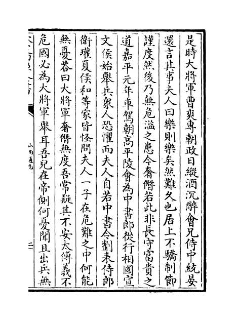 【山西通志】卷二百十七至二百十八.pdf