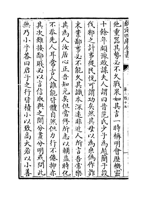 【山西通志】卷二百十七至二百十八.pdf