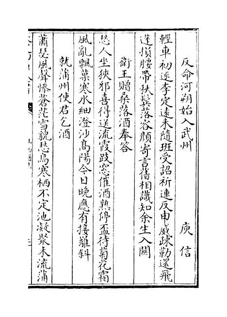 【山西通志】卷二百二十三.pdf