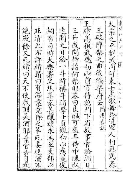 【山西通志】卷二百二十九.pdf