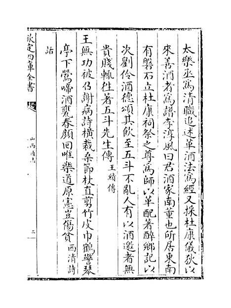 【山西通志】卷二百二十九.pdf