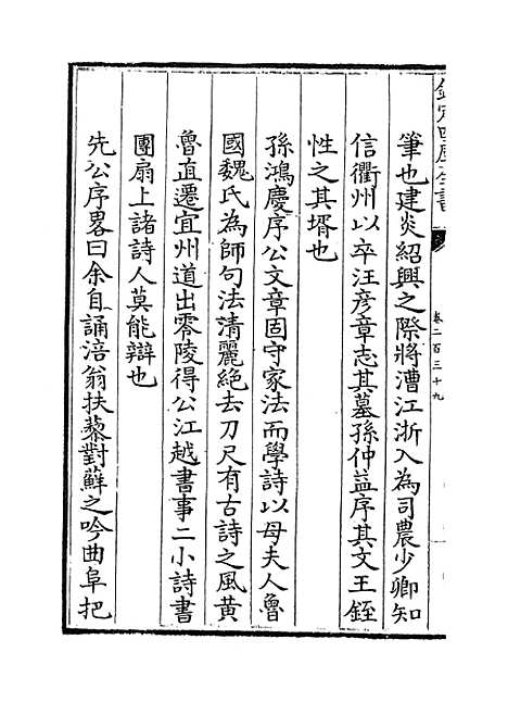 【文献通考】卷二百三十九至二百四十一.pdf