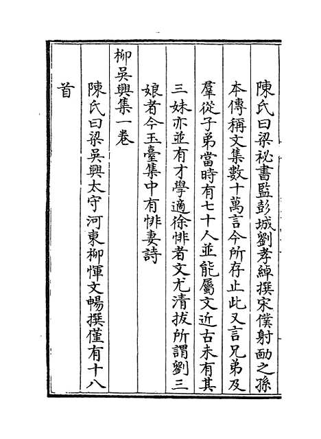 【文献通考】卷二百四十二至二百四十四.pdf