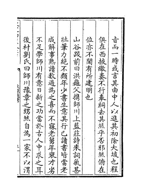 【文献通考】卷二百四十五至二百四十七.pdf