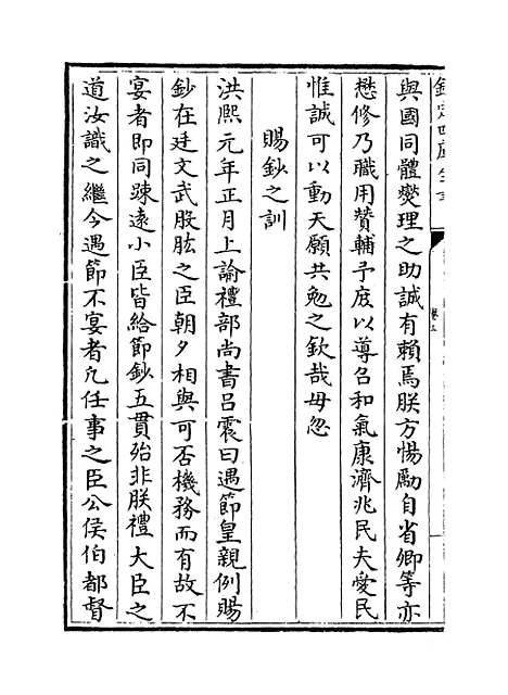 【礼部志稿】卷三至五.pdf