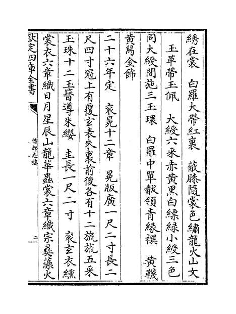 【礼部志稿】卷十八至十九.pdf