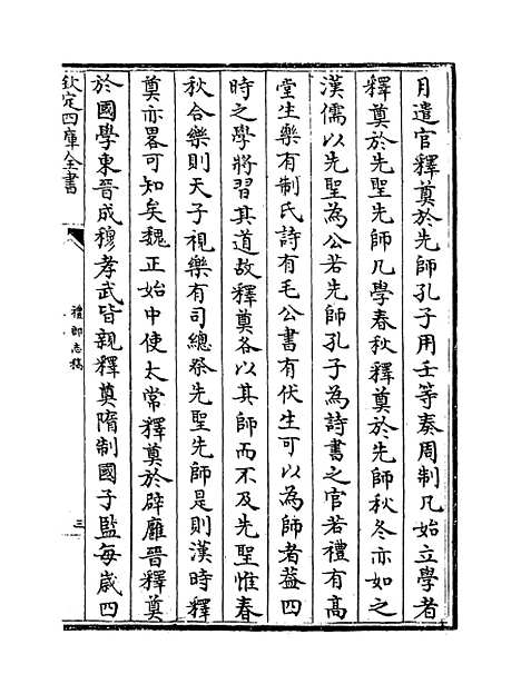 【礼部志稿】卷五十一至五十三.pdf