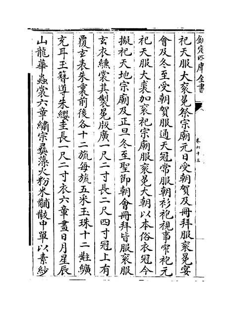 【礼部志稿】卷六十三至六十四.pdf