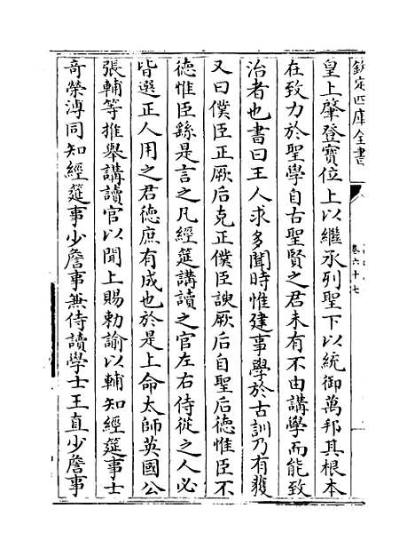 【礼部志稿】卷六十七至六十八.pdf