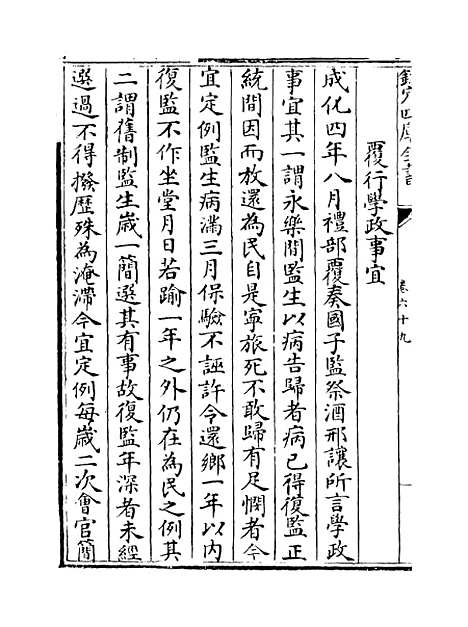 【礼部志稿】卷六十九至七十.pdf