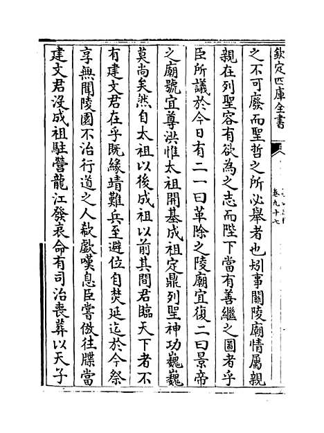 【礼部志稿】卷九十七至九十八.pdf