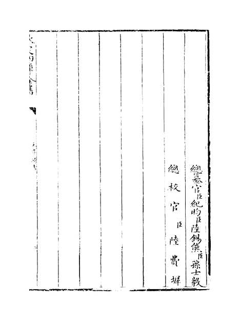 【太常续考】卷一.pdf