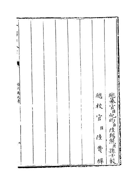 【历代建元考】卷一至三.pdf