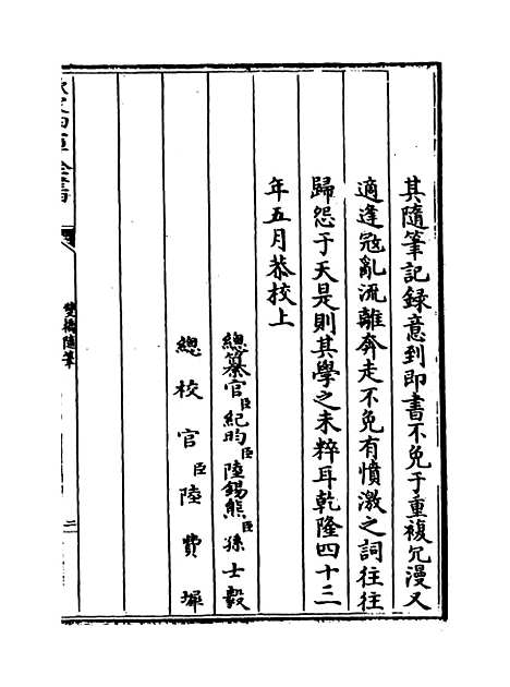 【双桥随笔】卷一至三.pdf