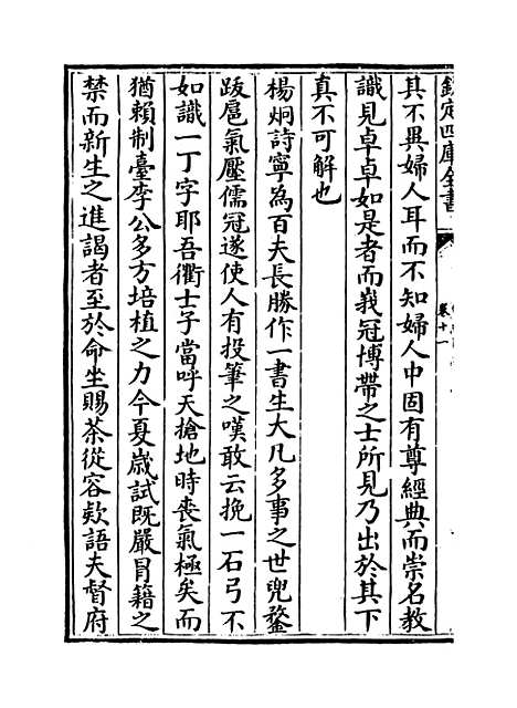 【双桥随笔】卷十一至十二.pdf