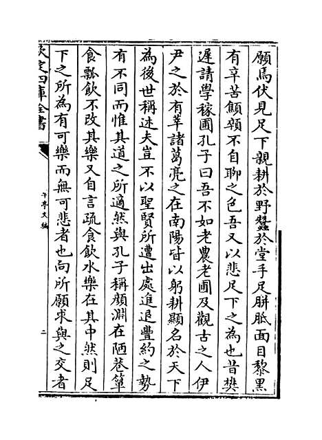 【午亭文编】卷三十九至四十一.pdf