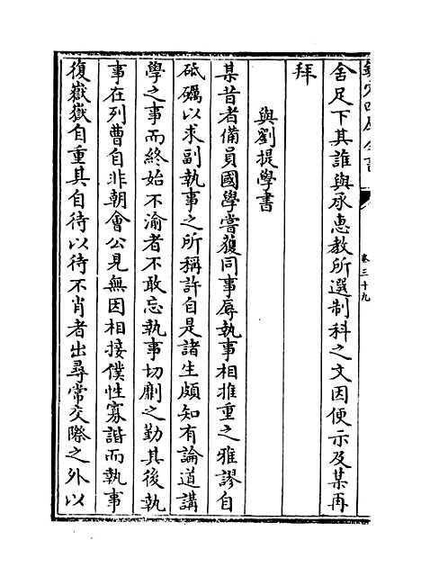 【午亭文编】卷三十九至四十一.pdf