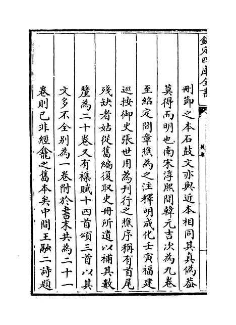 【古文苑】卷一至四.pdf