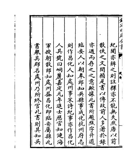 【古文苑】卷一至四.pdf