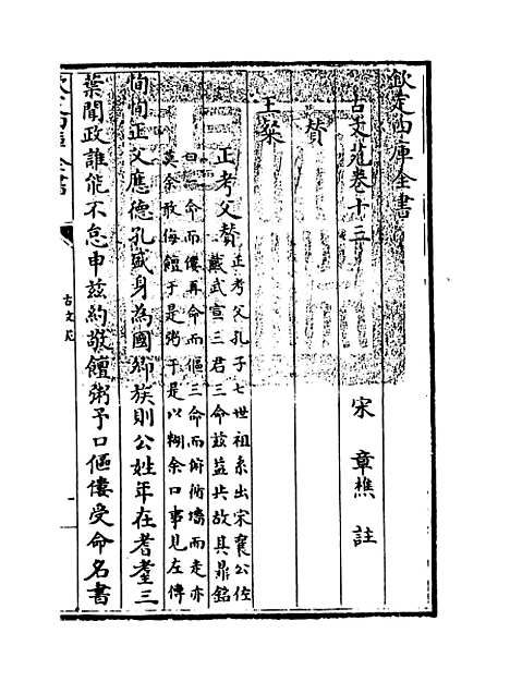 【古文苑】卷十三至十六.pdf