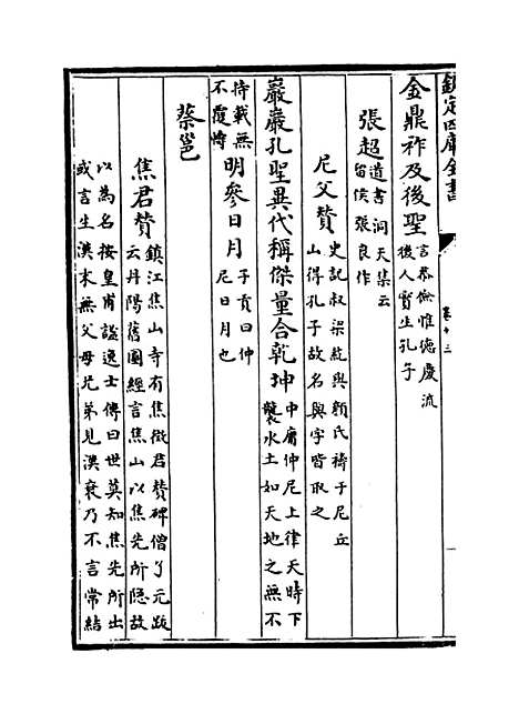 【古文苑】卷十三至十六.pdf