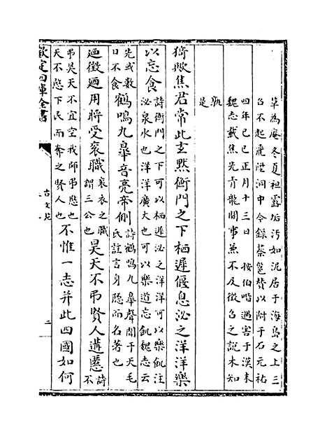 【古文苑】卷十三至十六.pdf