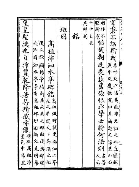 【古文苑】卷十三至十六.pdf