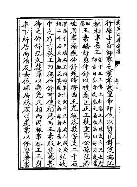 【古文苑】卷十七至二十一.pdf