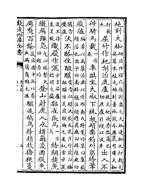 【古文苑】卷十七至二十一.pdf