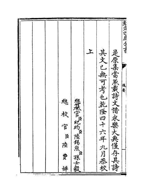 【东庵集】卷一至四.pdf