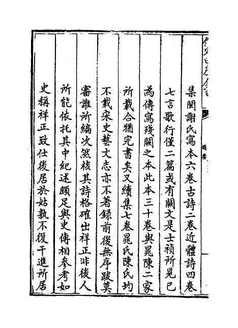 【青山集】卷一至七.pdf