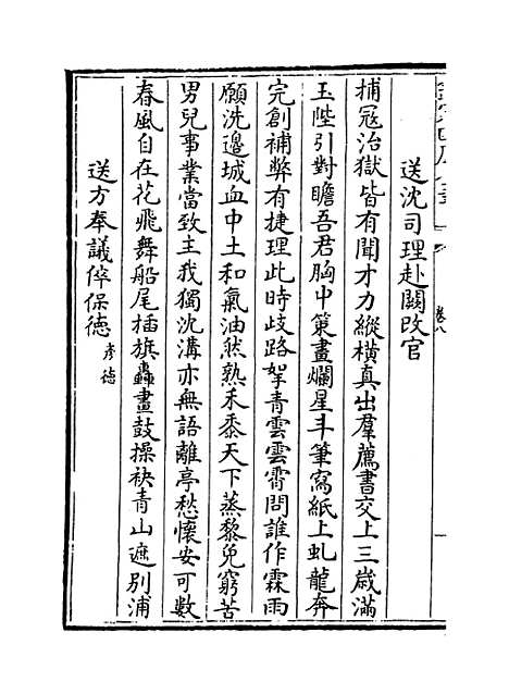 【青山集】卷八至十三.pdf