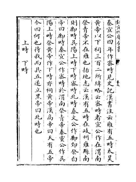 【七国考】卷九至十一.pdf