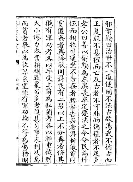 【七国考】卷十二至十四.pdf