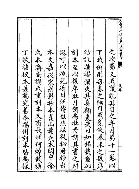 【金石录】卷一至五.pdf